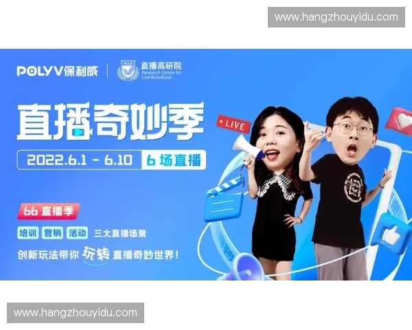 用直播的力量轻松学英语打造沉浸式互动语言学习新体验